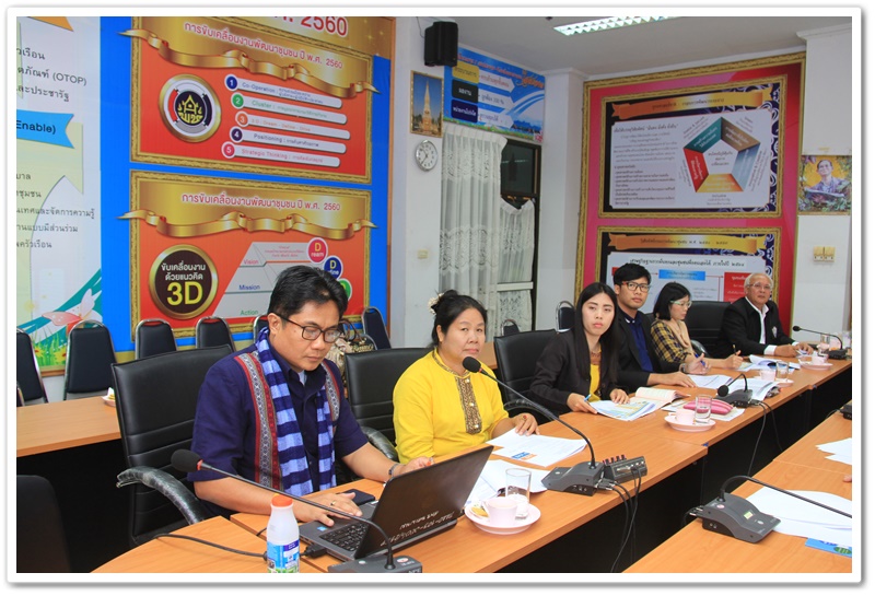 พช.นครพนม-ประชุมคณะกรรมการการประกวดชุมชนท่องเที่ยว OTOP นวัตวิถี จังหวัดนครพนม
