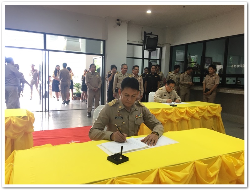 พช.นครพนม-ร่วมลงนามถวายพระพรชัยมงคล สมเด็จพระเจ้าอยู่หัวมหาวชิราลงกรณบดินทรเทพยวรางกูร เนื่องในโอกาสวันคล้ายวันเฉลิมพระชนมพรรษา 66 พรรษา 28 กรกฎาคม 2561 จังหวัดนครพนม