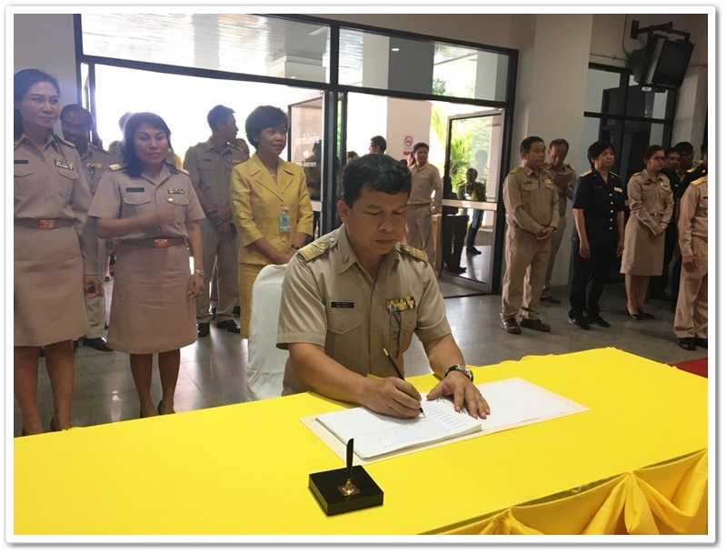 พช.นครพนม-ร่วมลงนามถวายพระพรชัยมงคล สมเด็จพระเจ้าอยู่หัวมหาวชิราลงกรณบดินทรเทพยวรางกูร เนื่องในโอกาสวันคล้ายวันเฉลิมพระชนมพรรษา 66 พรรษา 28 กรกฎาคม 2561 จังหวัดนครพนม