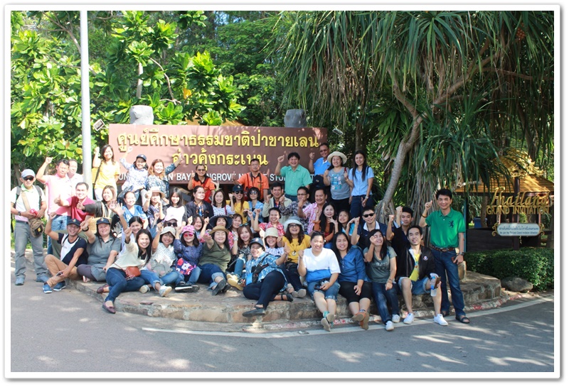 นครพนม-จัดทริปสัมมนานอกสถานที่ ตามโครงการสมัครสมานสามัคคีเพิ่มความสัมพันธ์ที่ดีในองค์กร ประจำปี พ.ศ. 2561 “CDD nakhonphanom : พัฒนาชุมชนคนนครพนม”