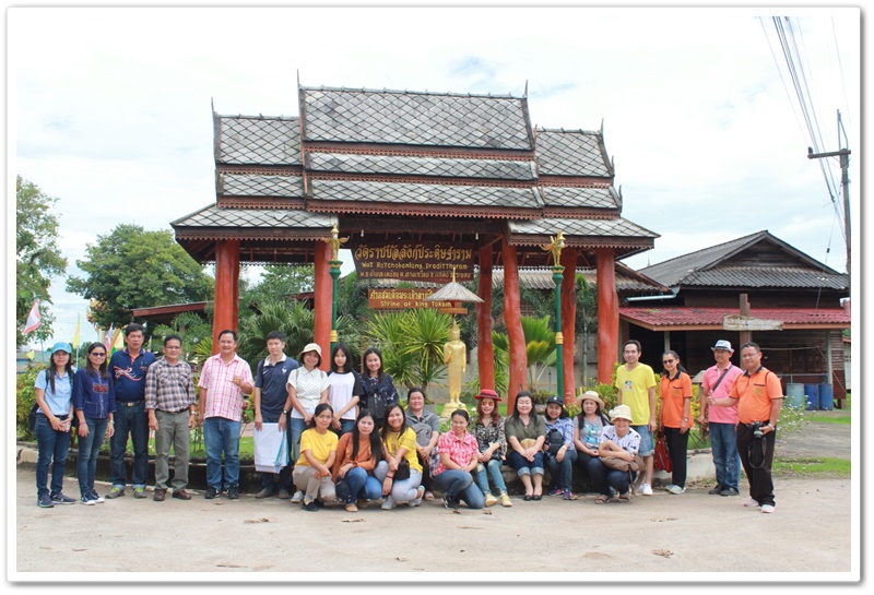 นครพนม-จัดทริปสัมมนานอกสถานที่ ตามโครงการสมัครสมานสามัคคีเพิ่มความสัมพันธ์ที่ดีในองค์กร ประจำปี พ.ศ. 2561 “CDD nakhonphanom : พัฒนาชุมชนคนนครพนม”