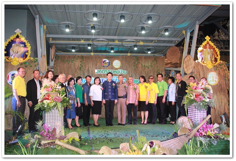 นครพนม-จัดงานมหกรรมหมู่บ้านเศรษฐกิจพอเพียงต้นแบบ แสดงผลงานการขับเคลื่อนหมู่บ้านน่าอยู่ 24 หมู่บ้าน