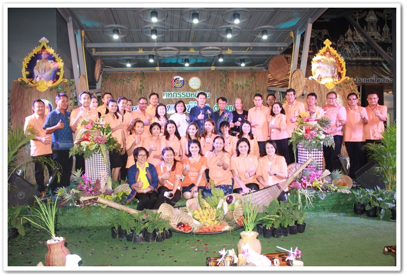 นครพนม-จัดงานมหกรรมหมู่บ้านเศรษฐกิจพอเพียงต้นแบบ แสดงผลงานการขับเคลื่อนหมู่บ้านน่าอยู่ 24 หมู่บ้าน