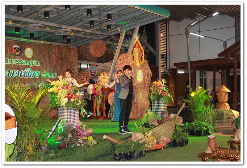 นครพนม-จัดงานมหกรรมหมู่บ้านเศรษฐกิจพอเพียงต้นแบบ แสดงผลงานการขับเคลื่อนหมู่บ้านน่าอยู่ 24 หมู่บ้าน