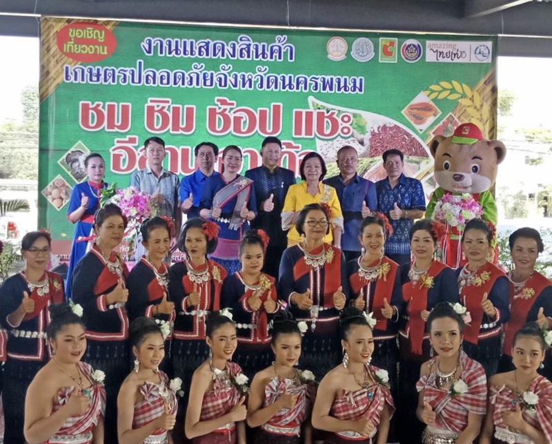 นครพนม-จัดงานสินค้าเกษตรปลอดภัยจังหวัดนครพพนม ชม ชิม ช็อป แชะ อิสานเฮาเด้อ @Big C นครพนม