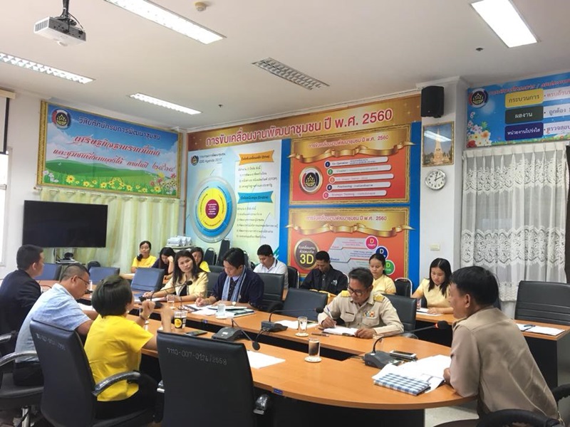 นครพนม-ประชุมเตรียมความพร้อมการขับเคลื่อนยุทธศาสตร์กรมการพัฒนาชุมชน ยุทธศาสตร์จังหวัดและกลุ่มจังหวัด ประจำปีงบประมาณ พ.ศ.2562