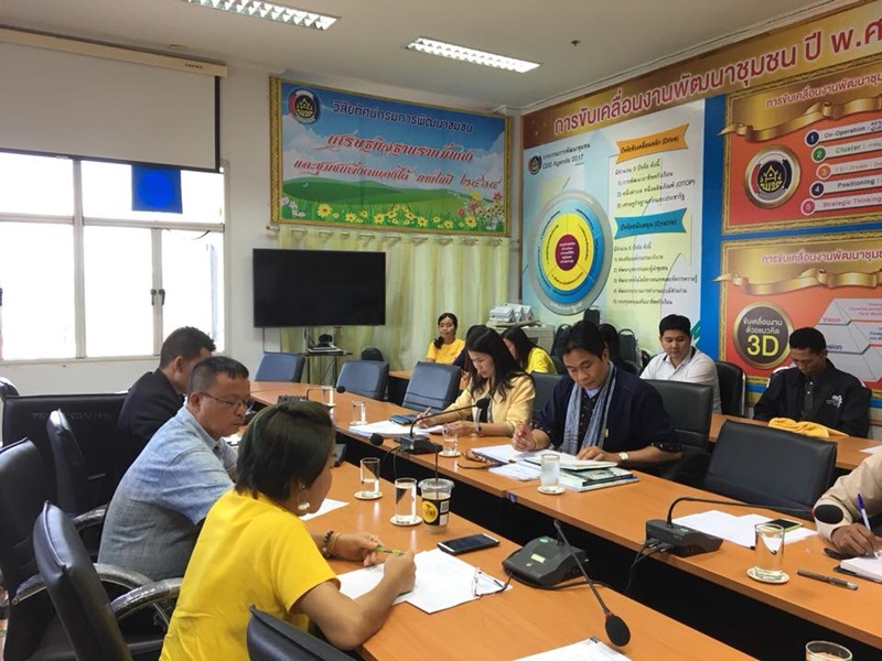 นครพนม-ประชุมเตรียมความพร้อมการขับเคลื่อนยุทธศาสตร์กรมการพัฒนาชุมชน ยุทธศาสตร์จังหวัดและกลุ่มจังหวัด ประจำปีงบประมาณ พ.ศ.2562