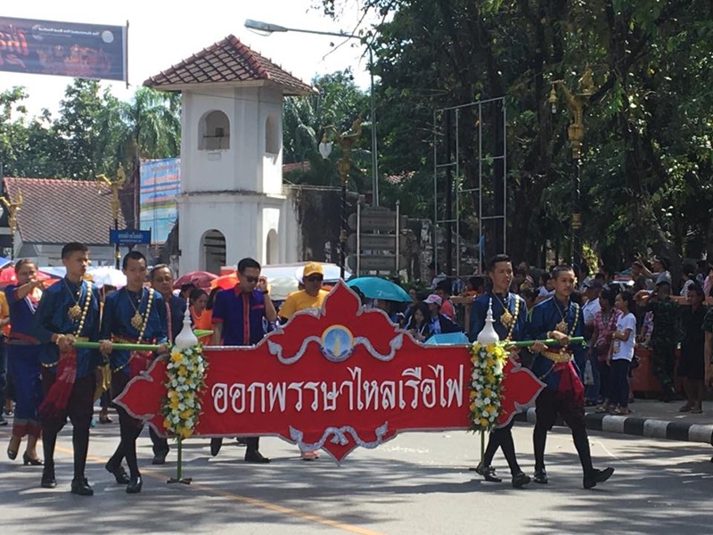 นครพนม-อัญเชิญไฟพระฤกษ์และขบวนแห่ปราสาทผึ้ง ก่อนพิธีเปิดประเพณีไหลเรือไฟประจำปี 2561