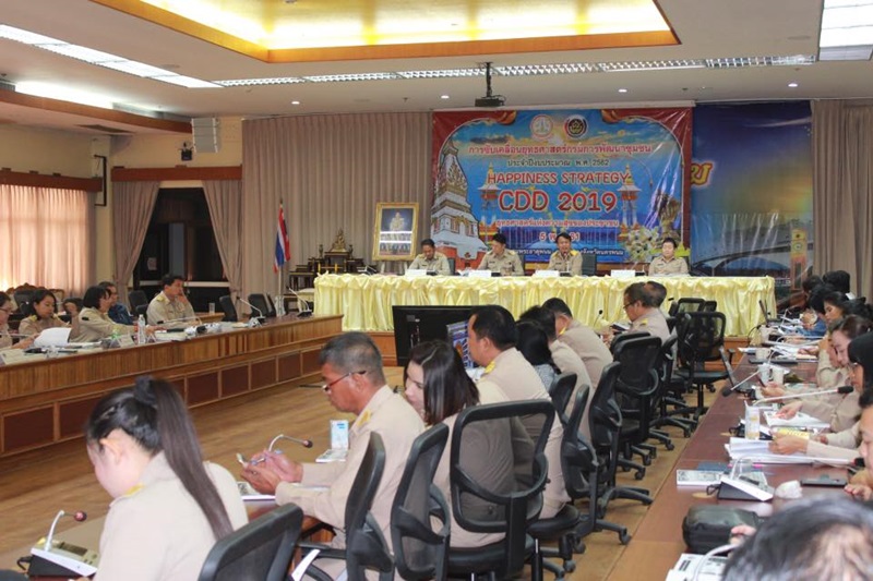 นครพนม-ประชุมขับเคลื่อนยุทธศาสตร์กรมการพัฒนาชุมชน ประจำปีงบประมาณ พ.ศ. 2562