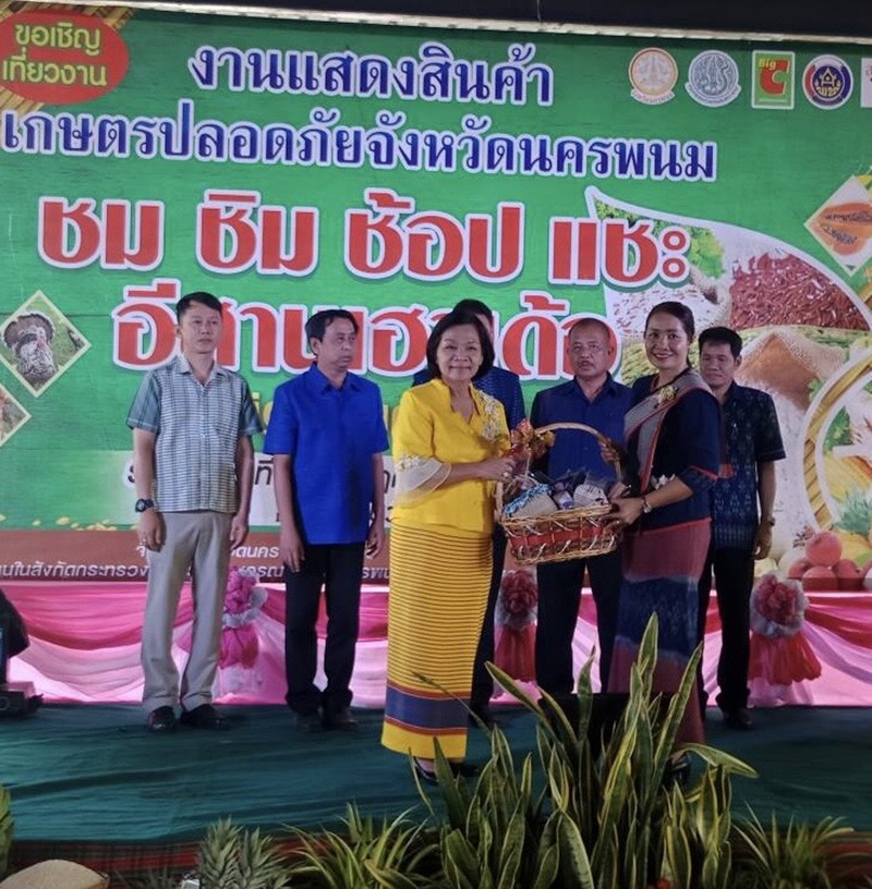 นครพนม-จัดงานสินค้าเกษตรปลอดภัยจังหวัดนครพพนม ชม ชิม ช็อป แชะ อิสานเฮาเด้อ @Big C นครพนม