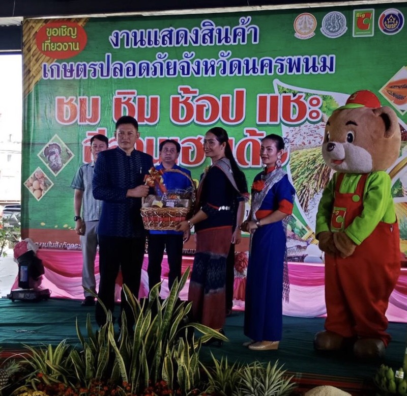 นครพนม-จัดงานสินค้าเกษตรปลอดภัยจังหวัดนครพพนม ชม ชิม ช็อป แชะ อิสานเฮาเด้อ @Big C นครพนม