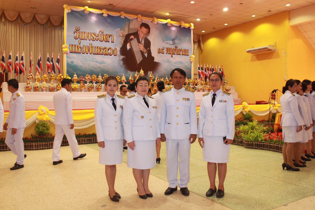 นครพนม-วันพระบิดาแห่งฝนหลวง ประจำปี 2561