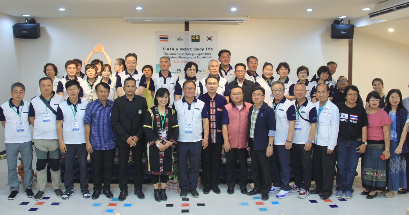 นครพนม-เวทีเสวนาการท่องเที่ยวชุมชน ร่วมกับสมาคมท่องเที่ยวชนบทเกาหลีใต้และสมาคมท่องเที่ยวเชิงอนุรักษ์และผจญภัย