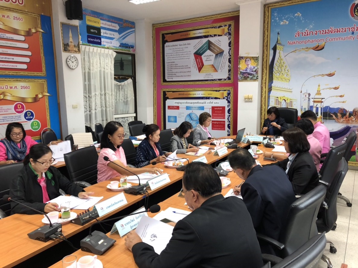 นครพนม-ประชุมคณะอนุกรรมการบริหารกองทุนพัฒนาบทบาทสตรีระดับจังหวัด