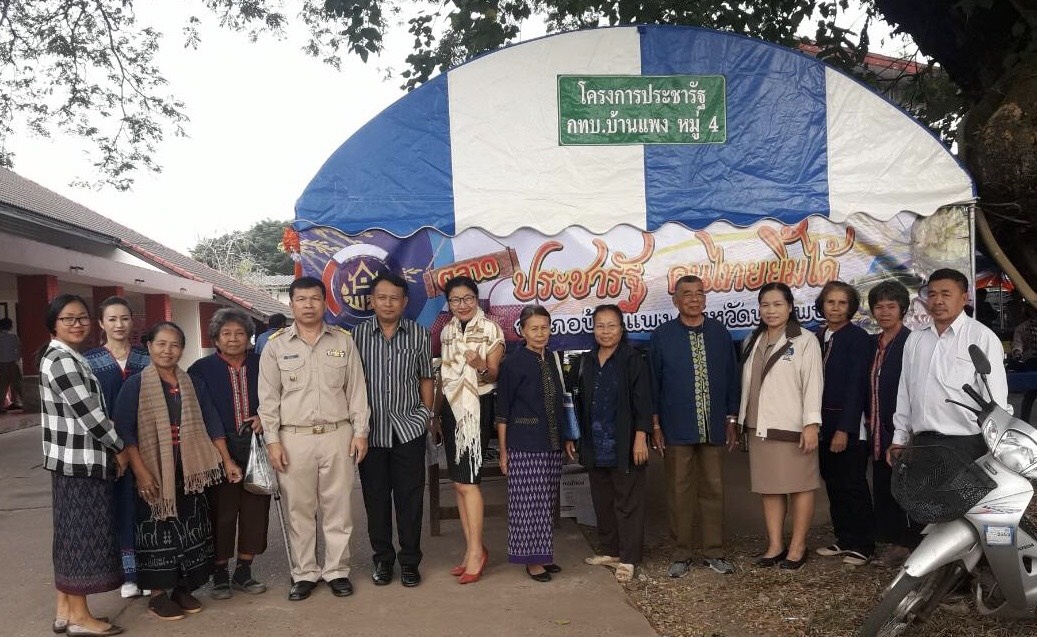 นครพนม-ประชุมมอบแนวทางปฏิบัติราชการเพื่อขับเคลื่อนนโยบายรัฐบาลและภารกิจสำคัญของกระทรวง กรมและจังหวัด
