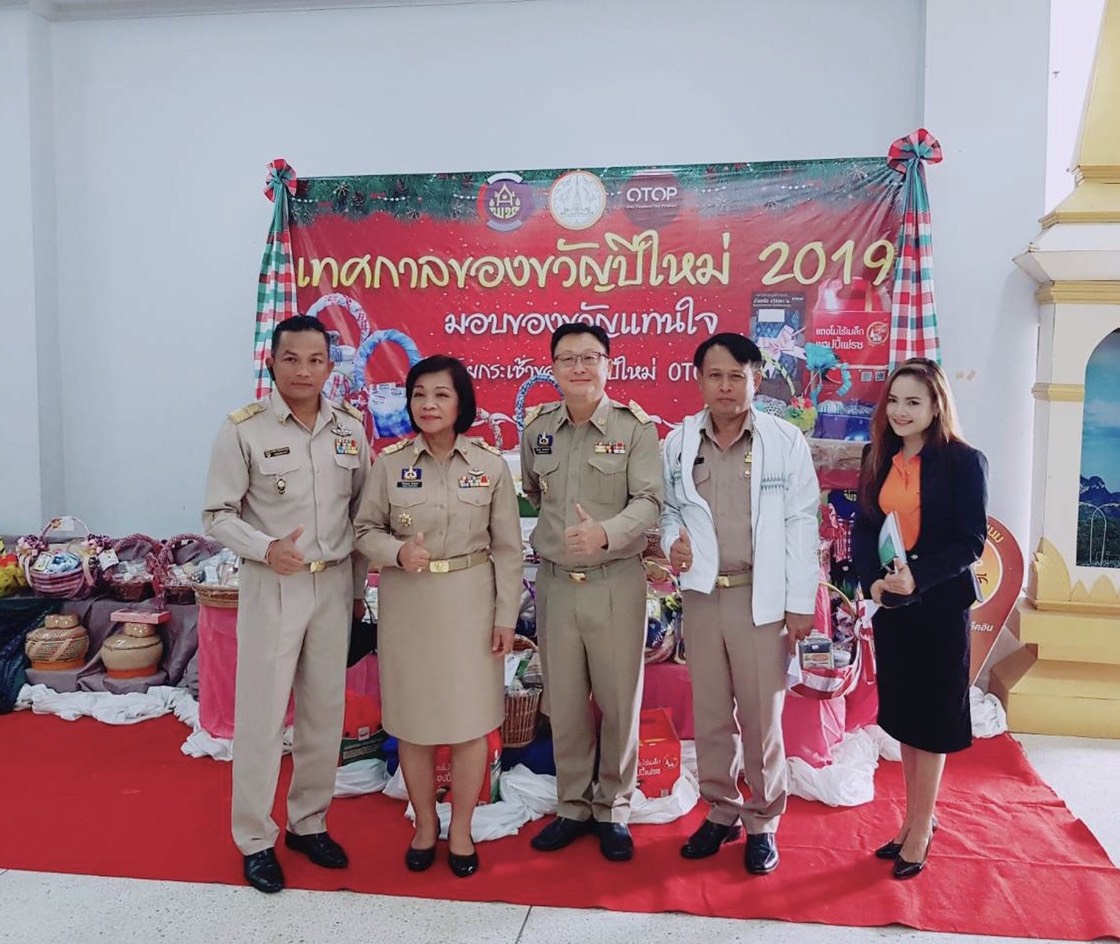 นครพนมคึกคัก! จัดเทศกาลของขวัญปีใหม่ 2019