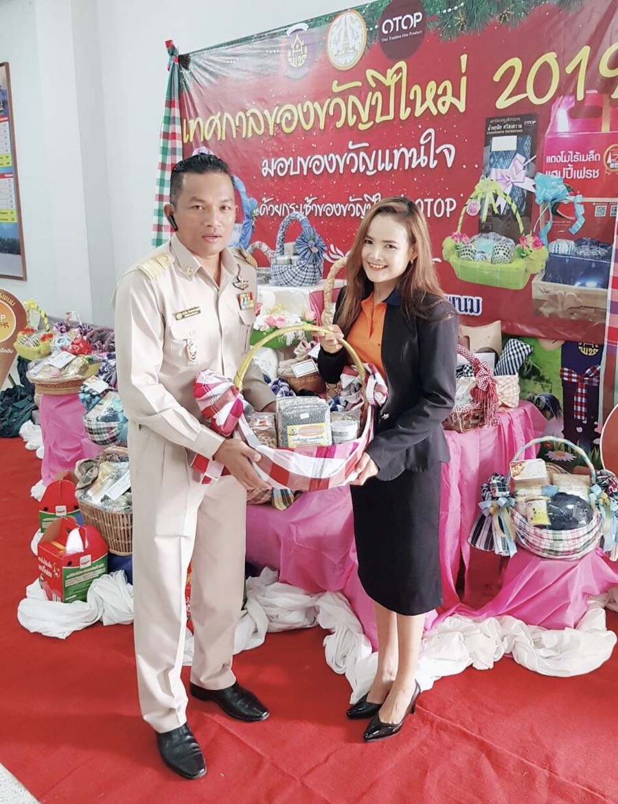 นครพนมคึกคัก! จัดเทศกาลของขวัญปีใหม่ 2019