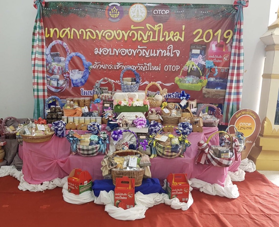 นครพนมคึกคัก! จัดเทศกาลของขวัญปีใหม่ 2019