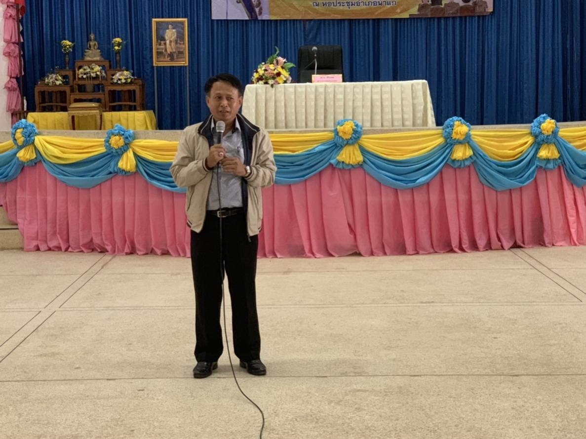 นครพนม-ประชุมเพื่อมอบแนวทางปฏิบัติราชการเพื่อขับเคลื่อนนโยบายและภารกิจที่สำคัญของกระทรวง กรมและจังหวัด