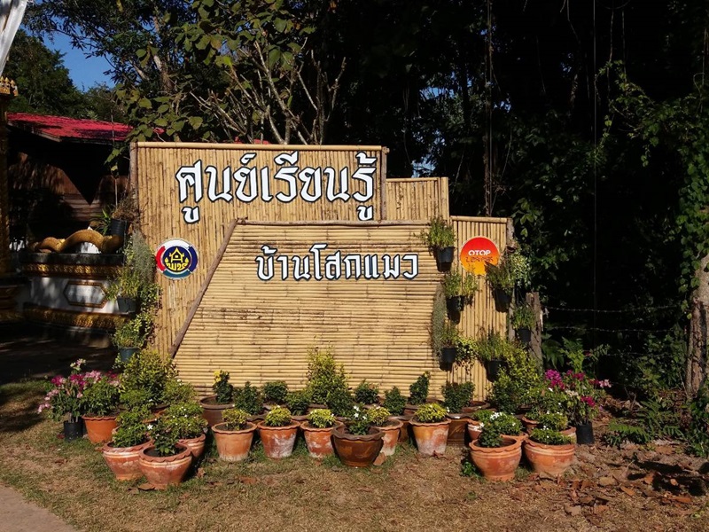 ผู้ตรวจราชการกรมการพัฒนาชุมชน ลงพื้นที่ติดตามการดำเนินงานตามโครงการชุมชนท่องเที่ยว OTOP นวัตวิถี