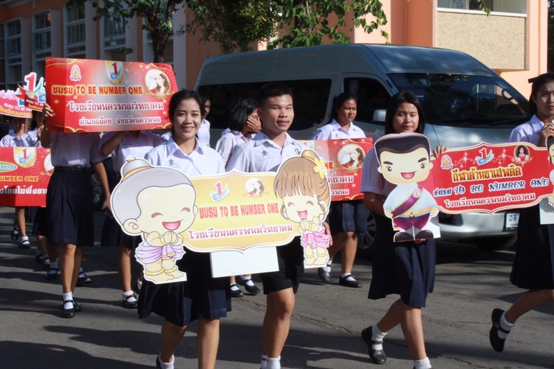 นครพนม “วันต่อต้านคอร์รัปชั่น (ประเทศไทย)”