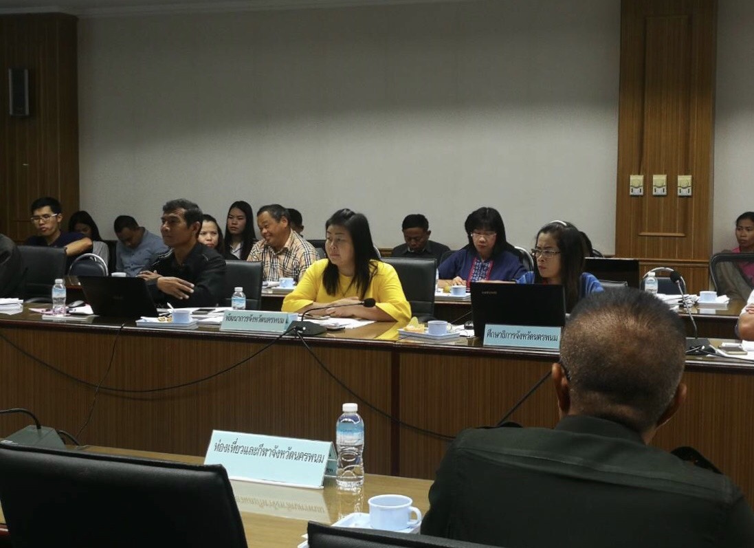 ประชุมเชิงปฏิบัติการพิจารณากลั่นกรองและจัดทำแผนพัฒนาจังหวัด พ.ศ. 2563