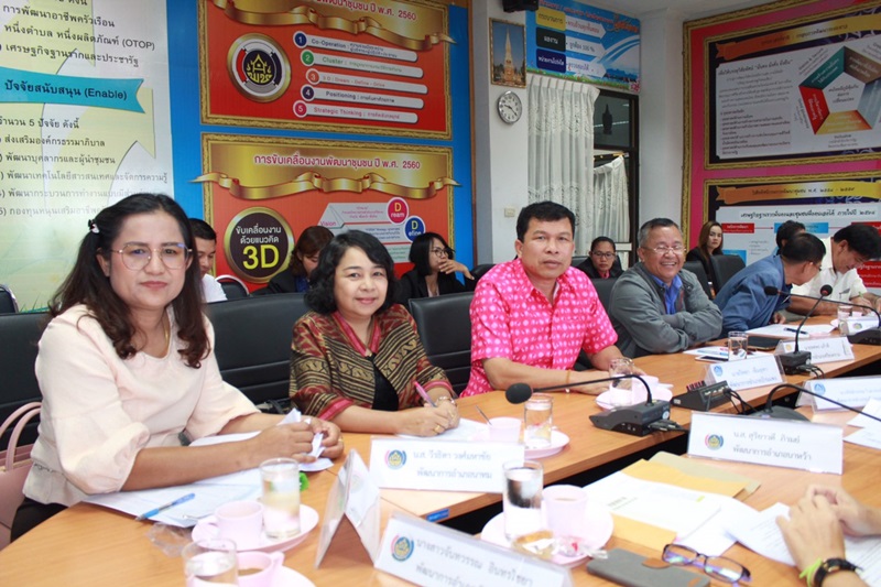 “ประชุมประจำเดือนพฤศจิกายน ครั้งที่ 11/ 2561”