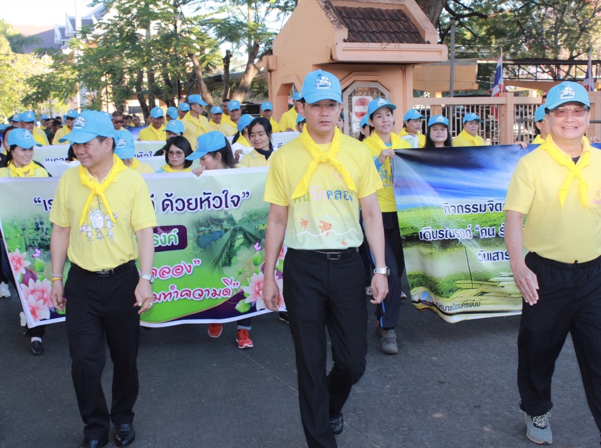 นครพนม จิตอาสา ทำความดีด้วยหัวใจ
