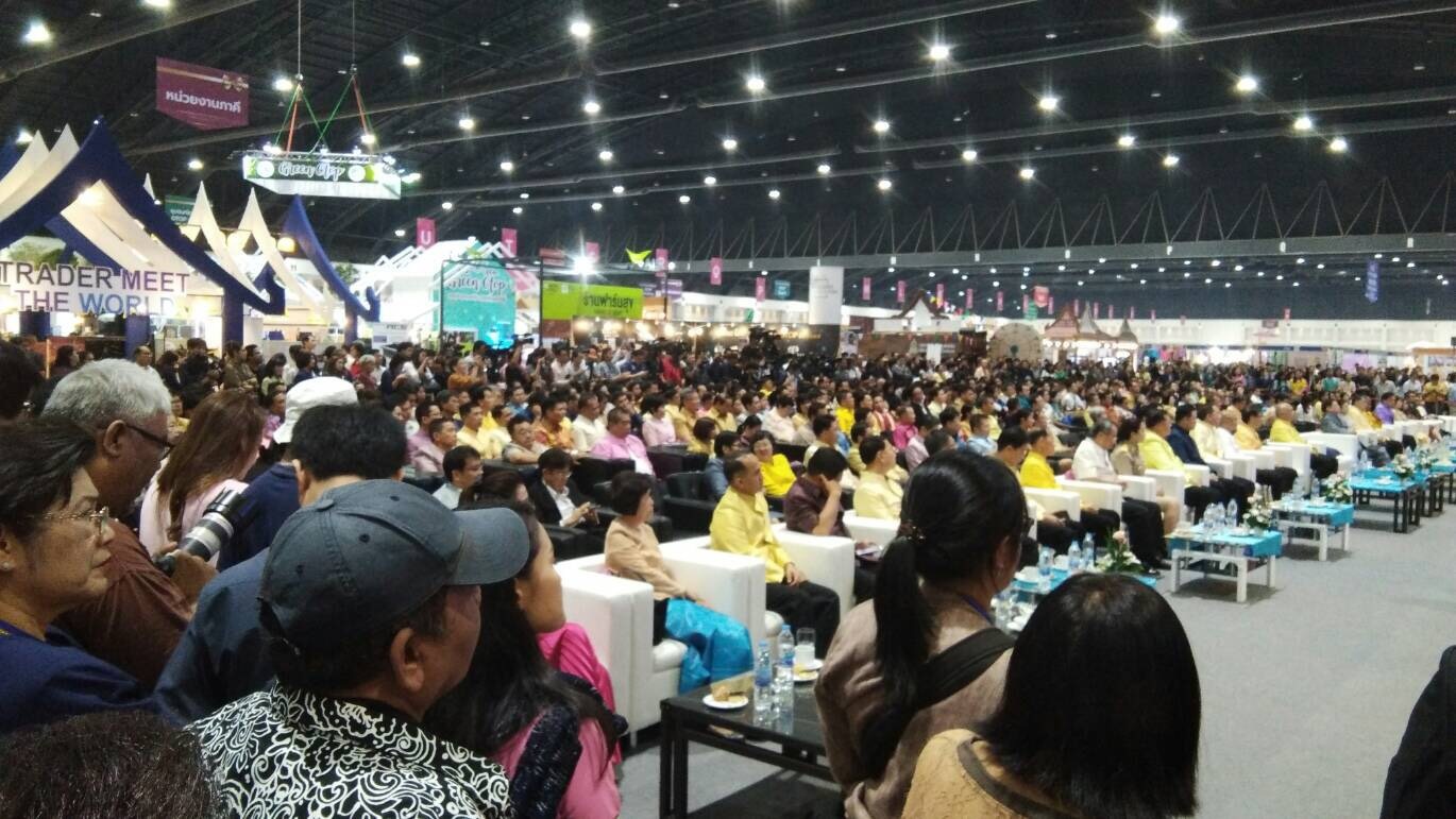 “OTOP City Happy Market 2018 : ตลาดแห่งความสุข”