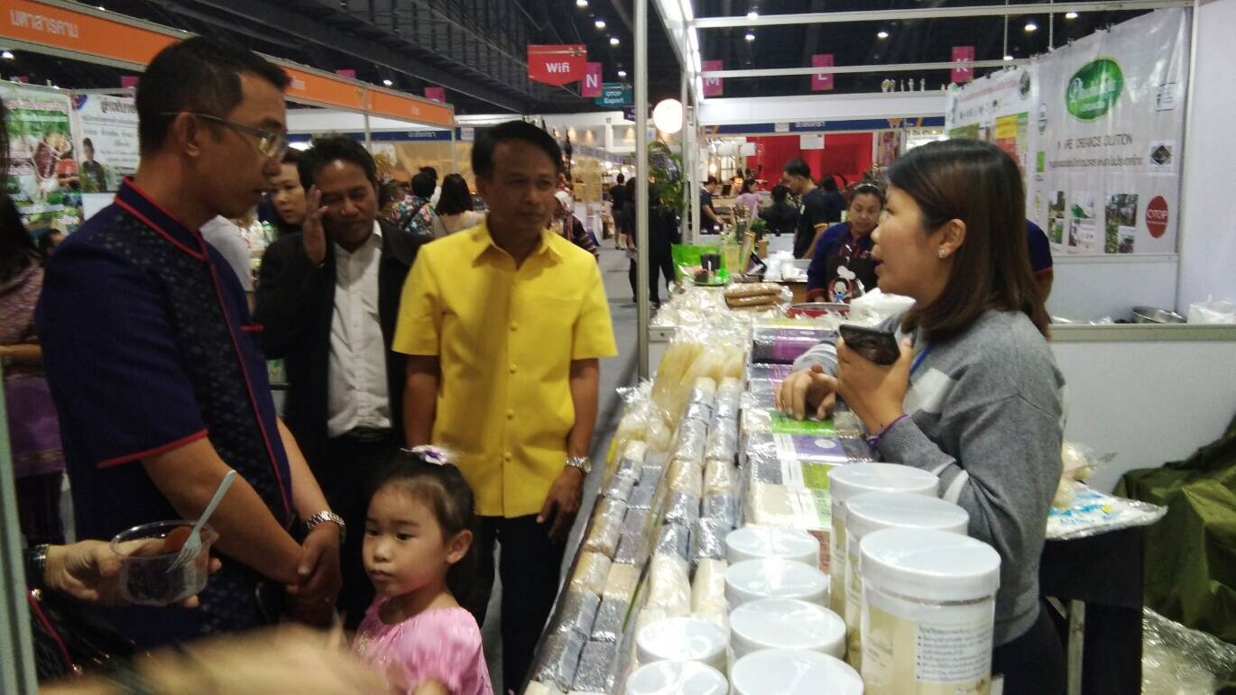 “OTOP City Happy Market 2018 : ตลาดแห่งความสุข”