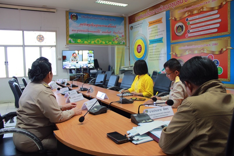 “นครพนม ประชุมผ่านระบบวีดิทัศน์ทางไกล (Video Conference)”