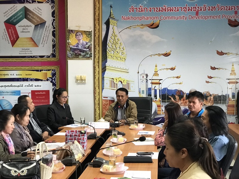 ?นครพนม ประชุมเตรียมความพร้อมการพัฒนาผลิตภัณฑ์เพื่อการส่งออก