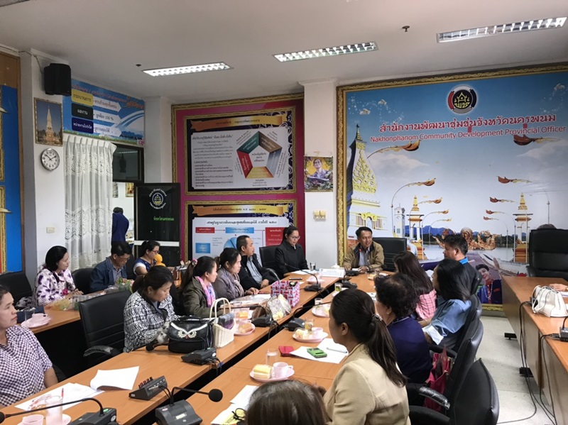 ?นครพนม ประชุมเตรียมความพร้อมการพัฒนาผลิตภัณฑ์เพื่อการส่งออก