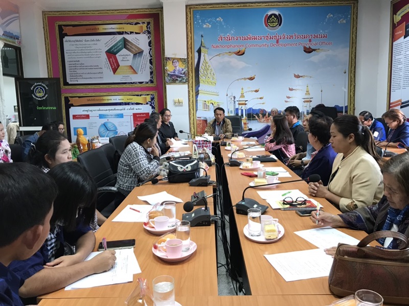 ?นครพนม ประชุมเตรียมความพร้อมการพัฒนาผลิตภัณฑ์เพื่อการส่งออก