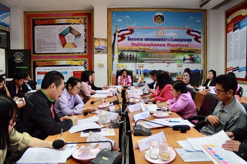 ?นครพนม ประชุมการดำเนินงานโครงการนครพนม สร้างสังคมอุดมสุข ครั้งที่ 1/ 2562
