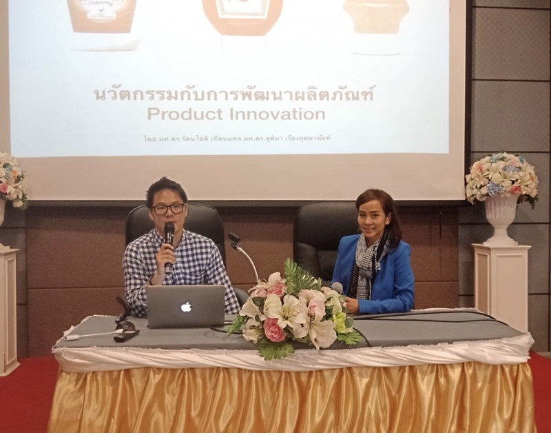 ?นครพนม ดำเนินโครงการพัฒนาศักยภาพเครือข่ายองค์ความรู้ KBO จังหวัด (Knowledge Based OTOP)