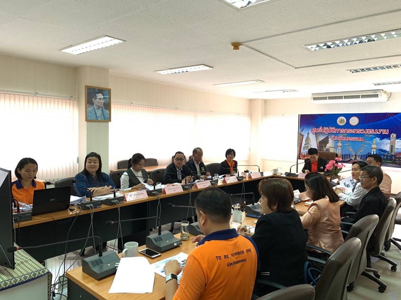 ?นครพนม ประชุมคณะกรรมการศูนย์ช่วยเหลือผู้ประสบความเดือดร้อนด้านอาชีพ กระทรวงแรงงาน