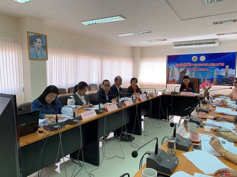 ?นครพนม ประชุมคณะกรรมการศูนย์ช่วยเหลือผู้ประสบความเดือดร้อนด้านอาชีพ กระทรวงแรงงาน
