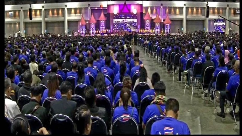 ?มหกรรมการแสดงผลการดำเนินงาน โครงการตามแนวทางประชารัฐของกองทุนหมู่บ้านและชุมชนเมือง