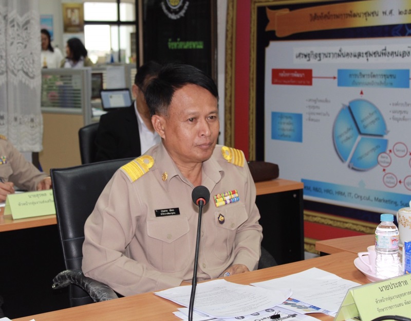 ?นครพนม ประชุมคณะกรรมการประสานและขับเคลื่อนนโยบายสานพลังประชารัฐ