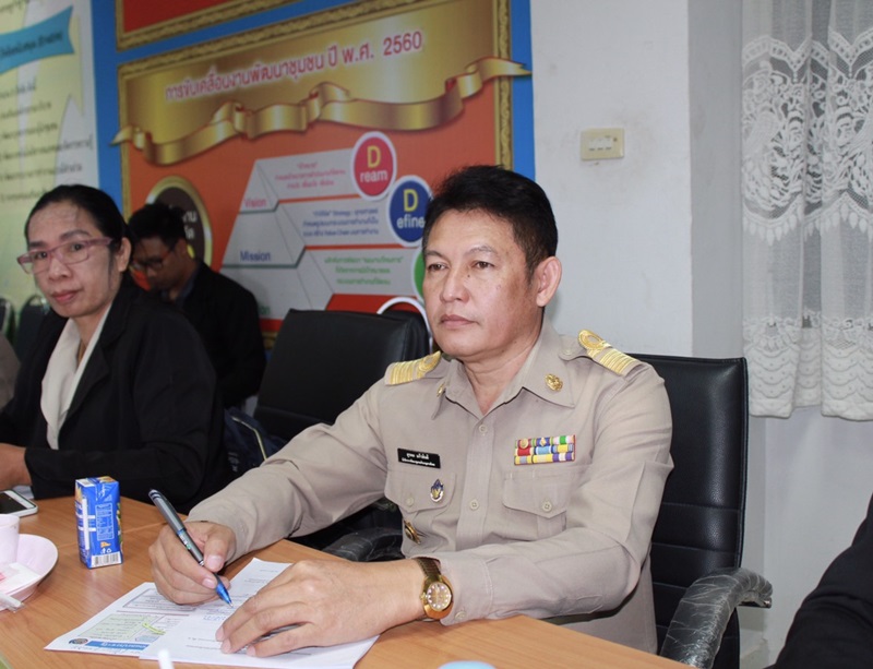 ?นครพนม ประชุมคณะกรรมการประสานและขับเคลื่อนนโยบายสานพลังประชารัฐ