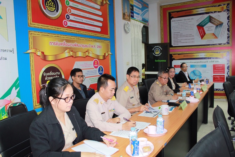 ?นครพนม ประชุมคณะกรรมการประสานและขับเคลื่อนนโยบายสานพลังประชารัฐ