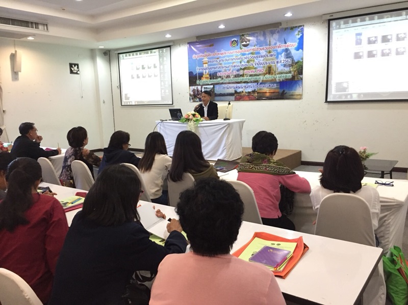 ?นครพนม ประชุมเชิงปฏิบัติการค้นหาผู้ประกอบการชุมชนโดยการมีส่วนร่วมของภาคีการพัฒนา