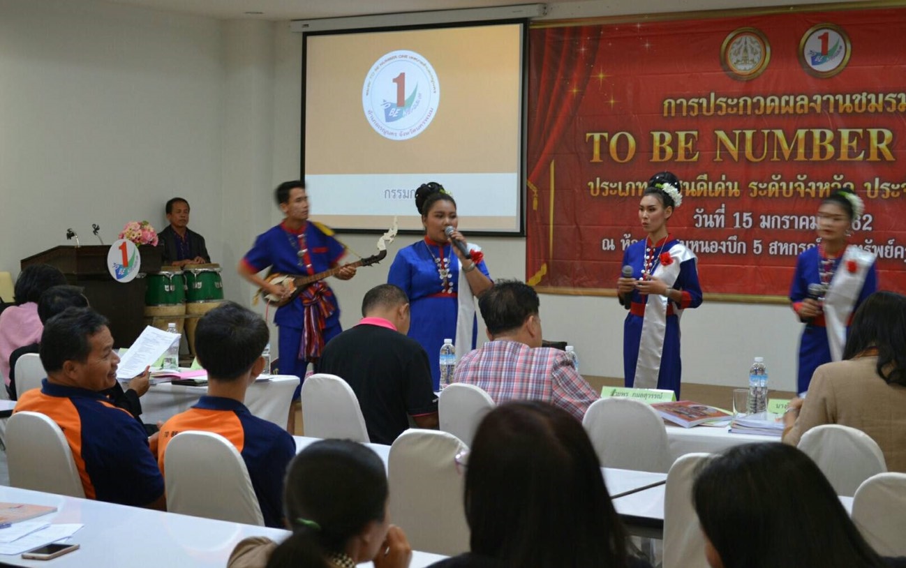 ?นครพนม ประกวดผลงานชมรม TO BE NUMBER ONE ประเภทชุมชน ประจำปี 2562