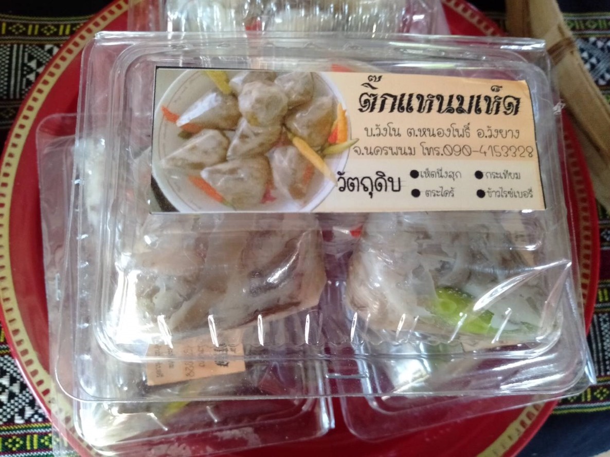 ?ติดตามและสนับสนุนการขับเคลื่อนการพัฒนาเศรษฐกิจฐานรากและประชารัฐ