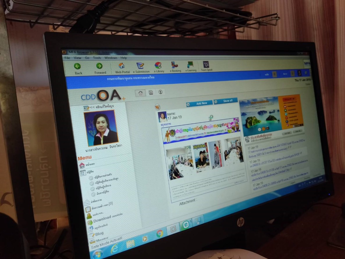 ?ติดตามการดำเนินงานรักษาความมั่นคงและความปลอดภัยทางสารสนเทศ