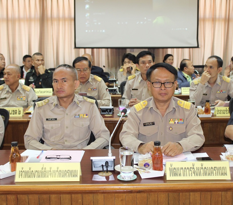 ?ประชุมรองผู้ว่าราชการจังหวัดนครพนม หัวหน้าส่วนราชการสังกัดกระทรวงมหาดไทย หัวหน้าหน่วยงานรัฐวิสาหกิจ สังกัดกระทรวงมหาดไทย และนายอำเภอ ทุกอำเภอ