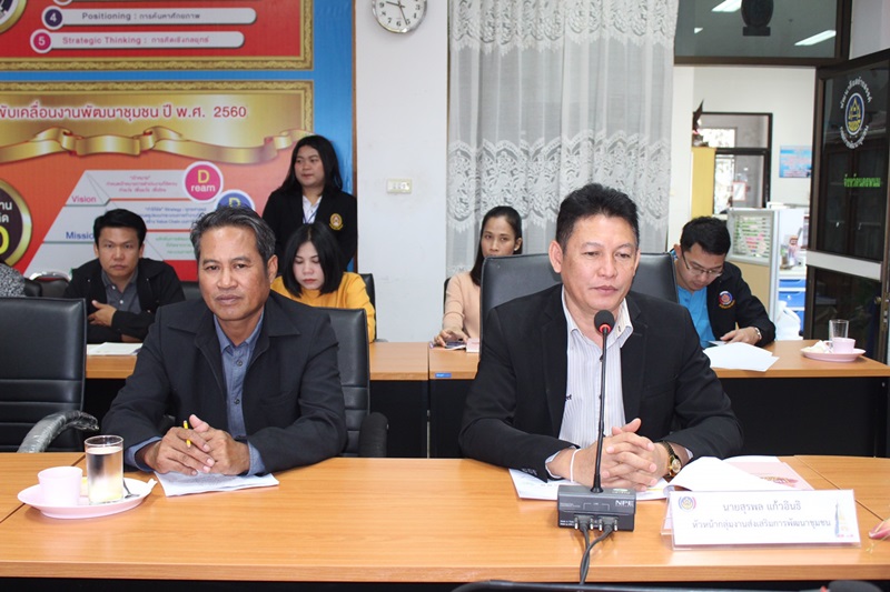 ?ผู้ตรวจฯ ติดตามการดำเนินงานสำนักงานพัฒนาขุมชนจังหวัดนครพนม