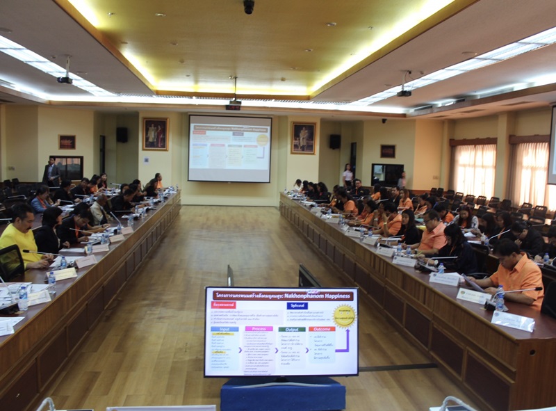 ?นครพนม ประชุมเชิงปฏิบัติการขับเคลื่อนโครงการ “นครพนม สร้างสังคมอุดมสุข”