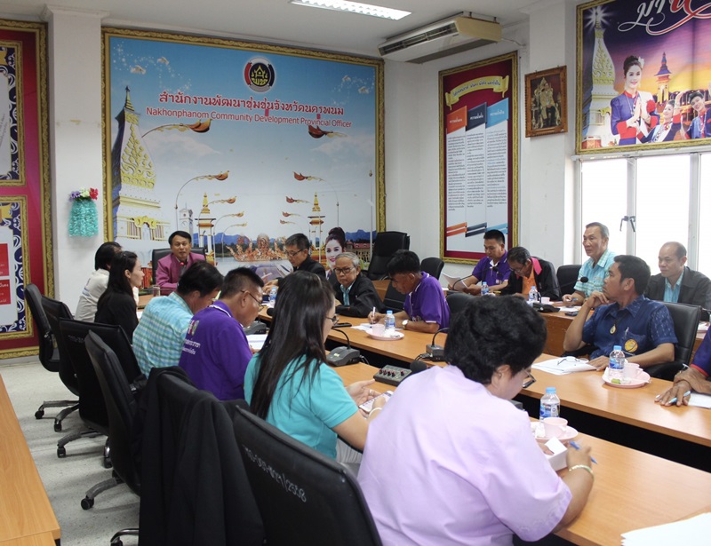 ?ประชุมคณะกรรมการเครือข่ายกองทุนหมู่บ้านและชุมชนเมือง จังหวัดนครพนม